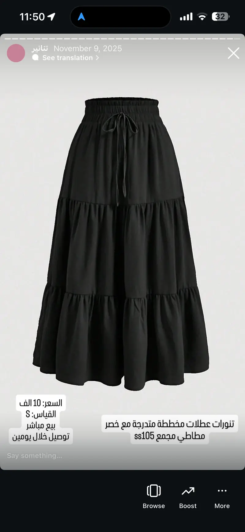 تنورة عطلات متدرجة سوداء مع خصر مطاطي