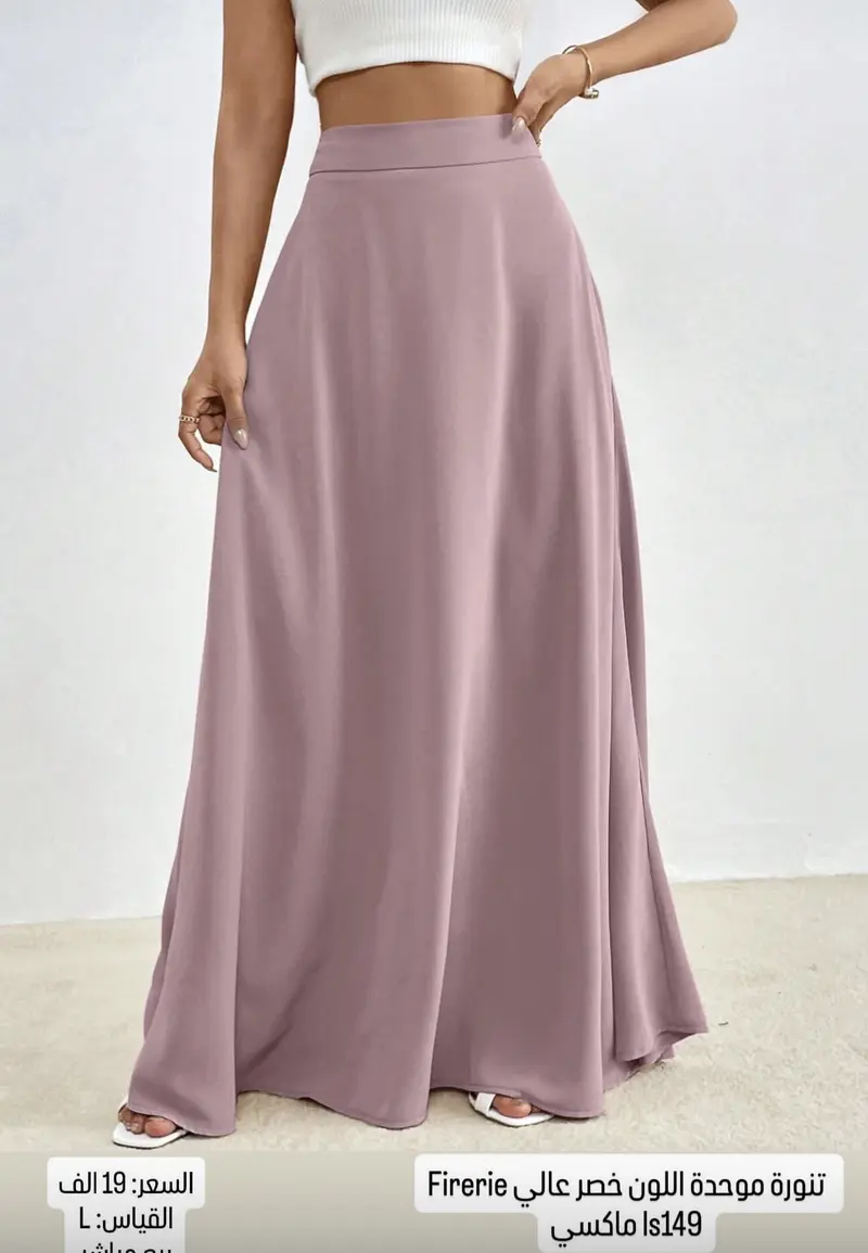 تنورة موحدة اللون خصر عالي Firerie ماكسي