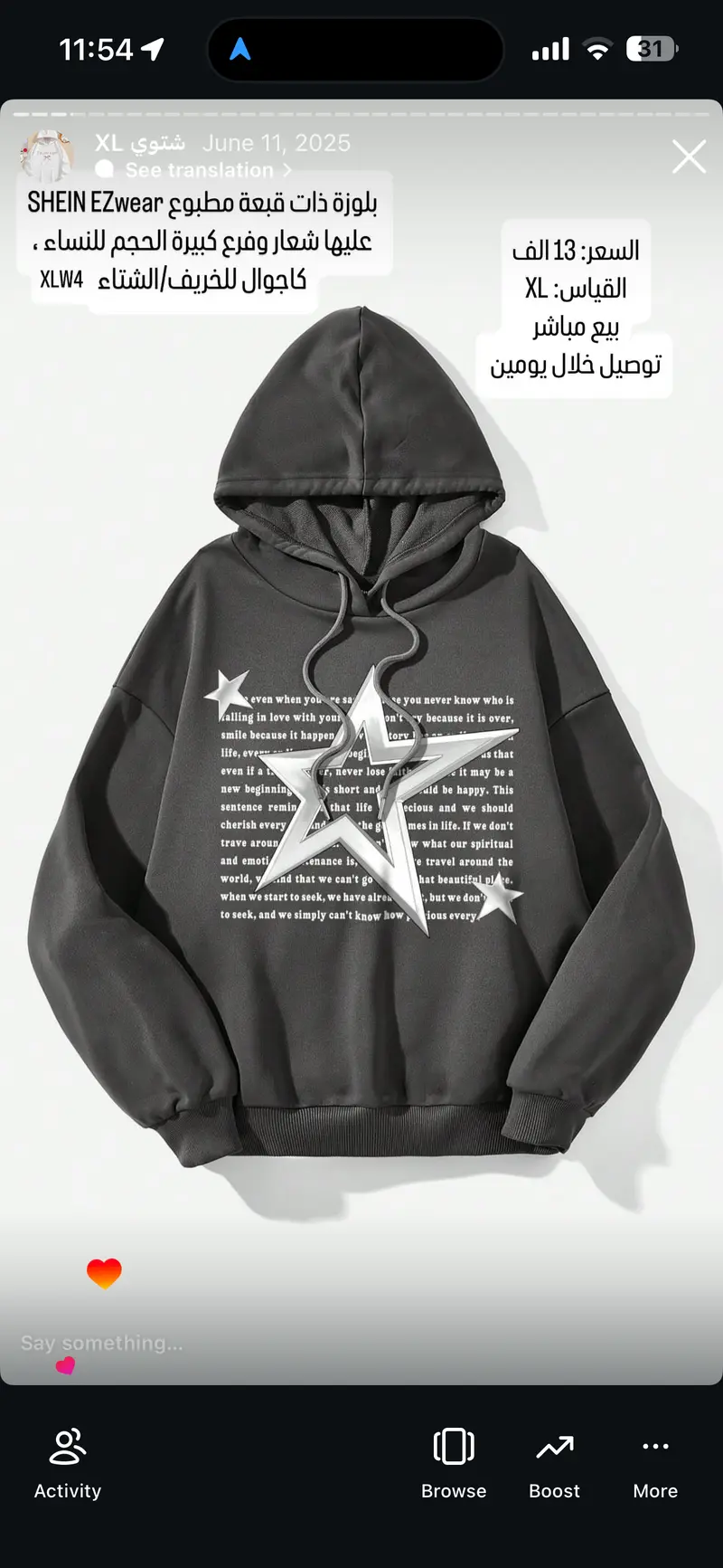 بلوزة ذات قبعة مطبوع عليها شعار ونجمة كبيرة الحجم للنساء