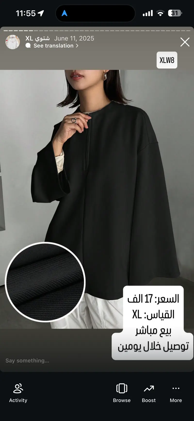 بلوزة سوداء واسعة شتوية