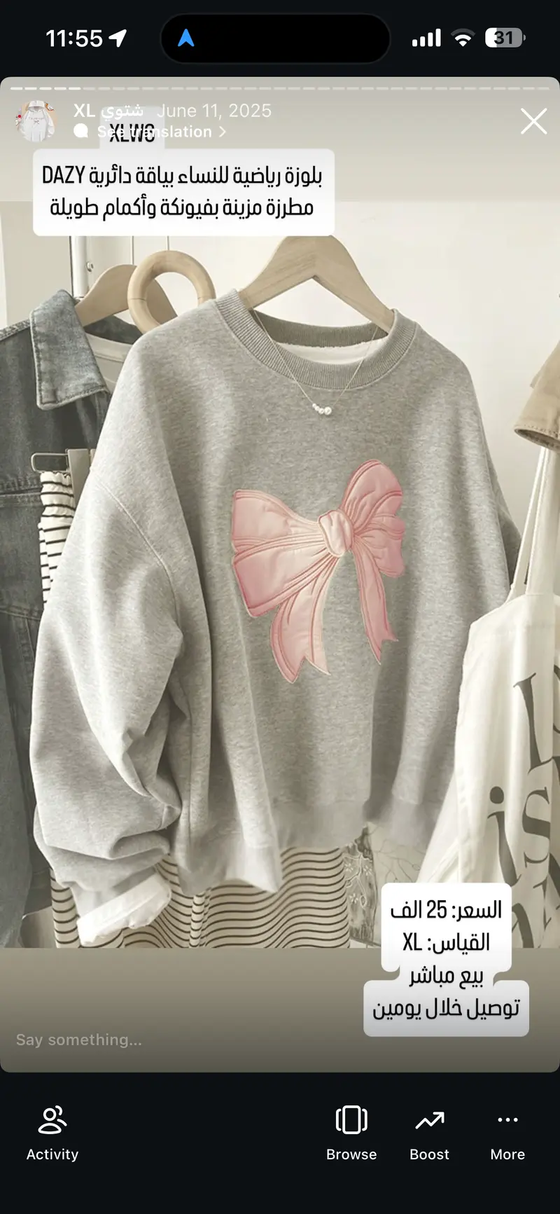 بلوزة رياضية للنساء بياقة دائرية DAZY مطرزة مزينة بفيونكة وأكمام طويلة