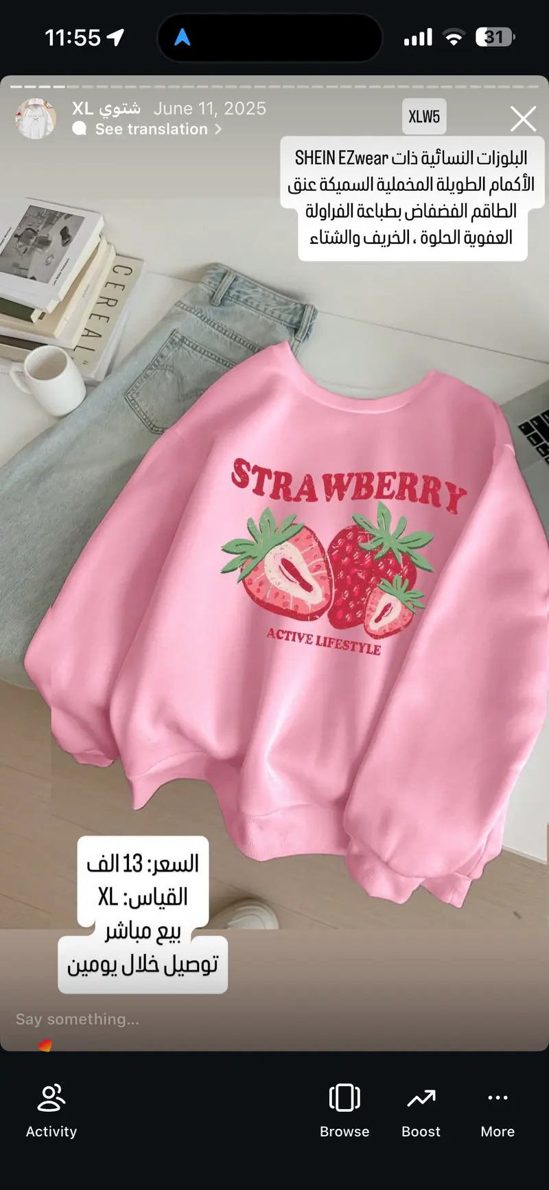 بلوزة مخملية سميكة بطباعة الفراولة