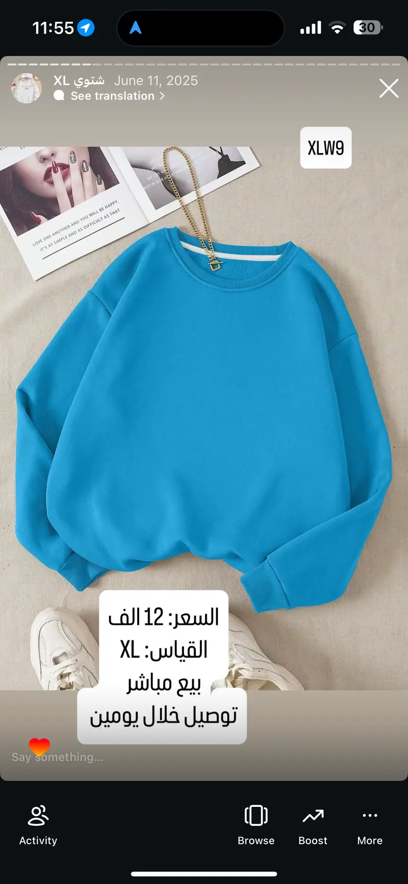 سويت شيرت أزرق