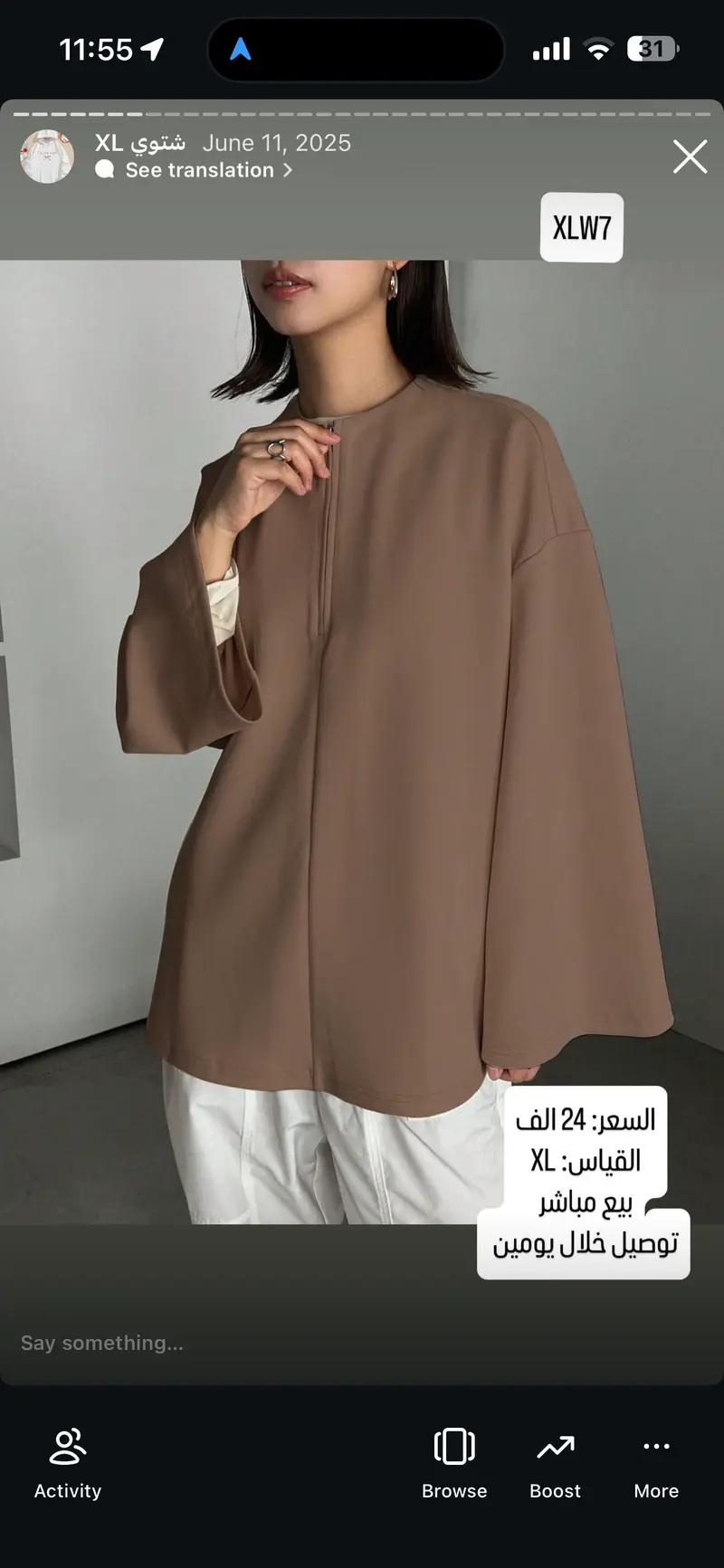 بلوزة بني واسعة بياقة عالية