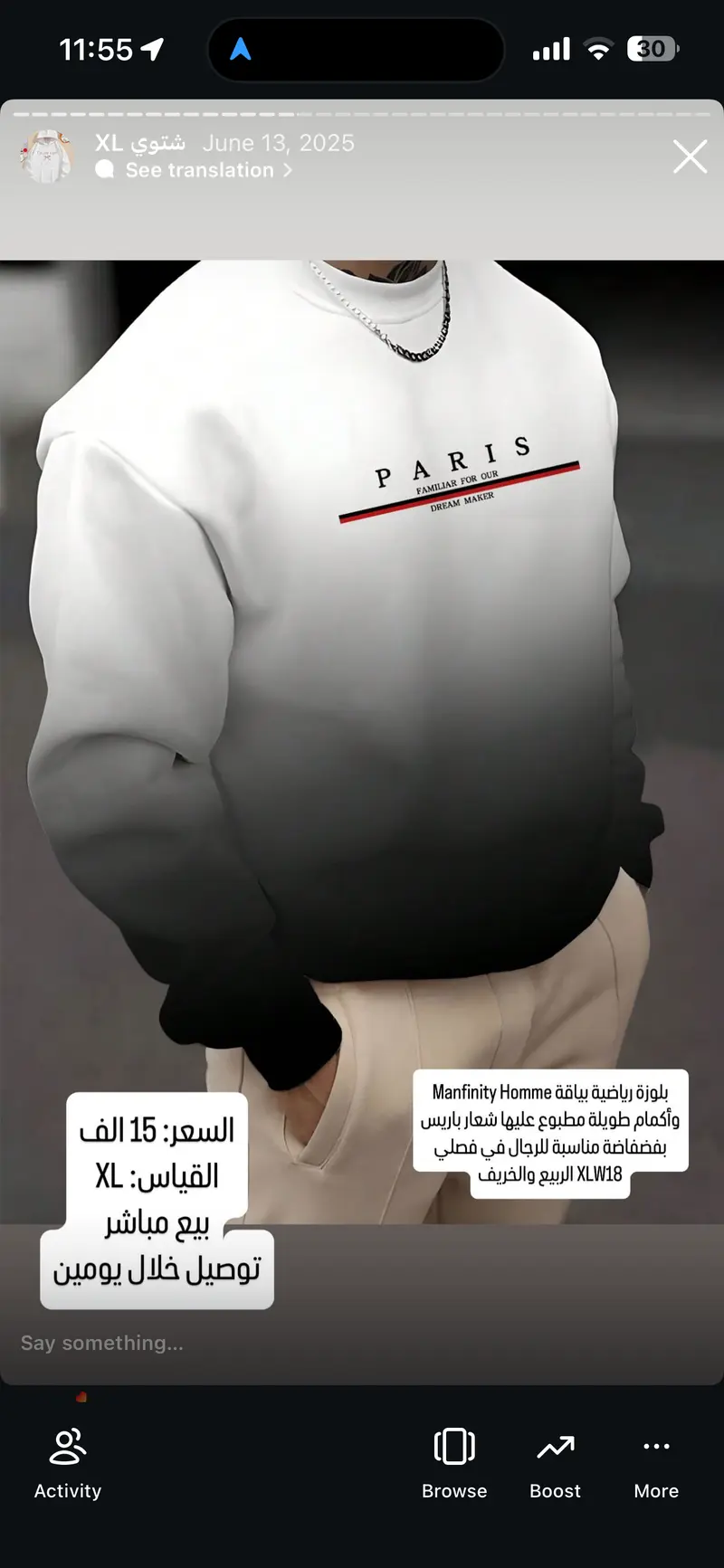 بلوزة رياضية بأكمام طويلة مطبوع عليها شعار باريس