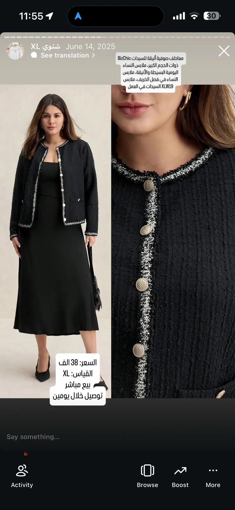 معطف صوفي أنيق أسود للسيدات