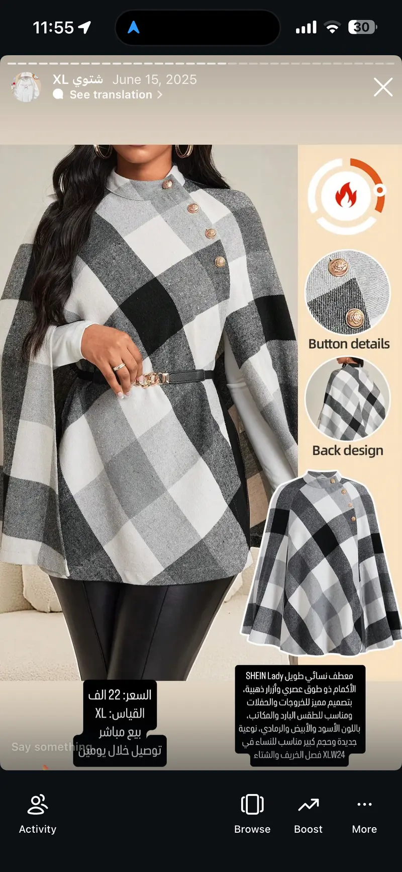 معطف نسائي كاروهات بأزرار ذهبية