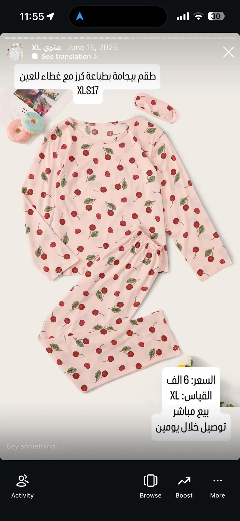 طقم بيجامة بطباعة كرز مع غطاء للعين