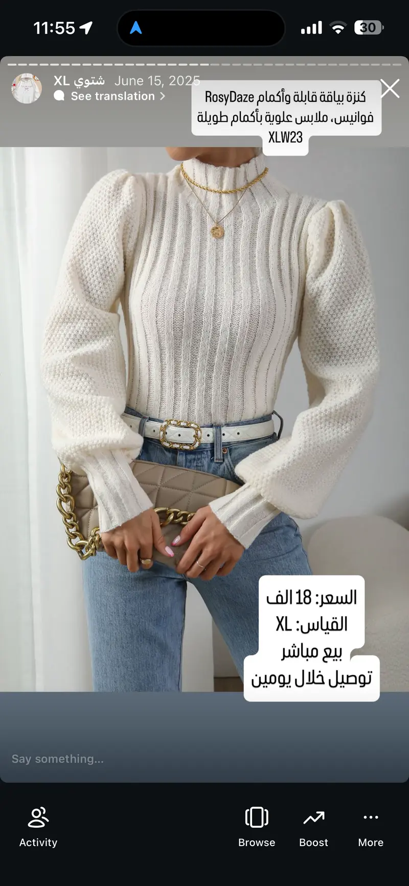 كنزة بياقة قابلة وأكمام فوانيس