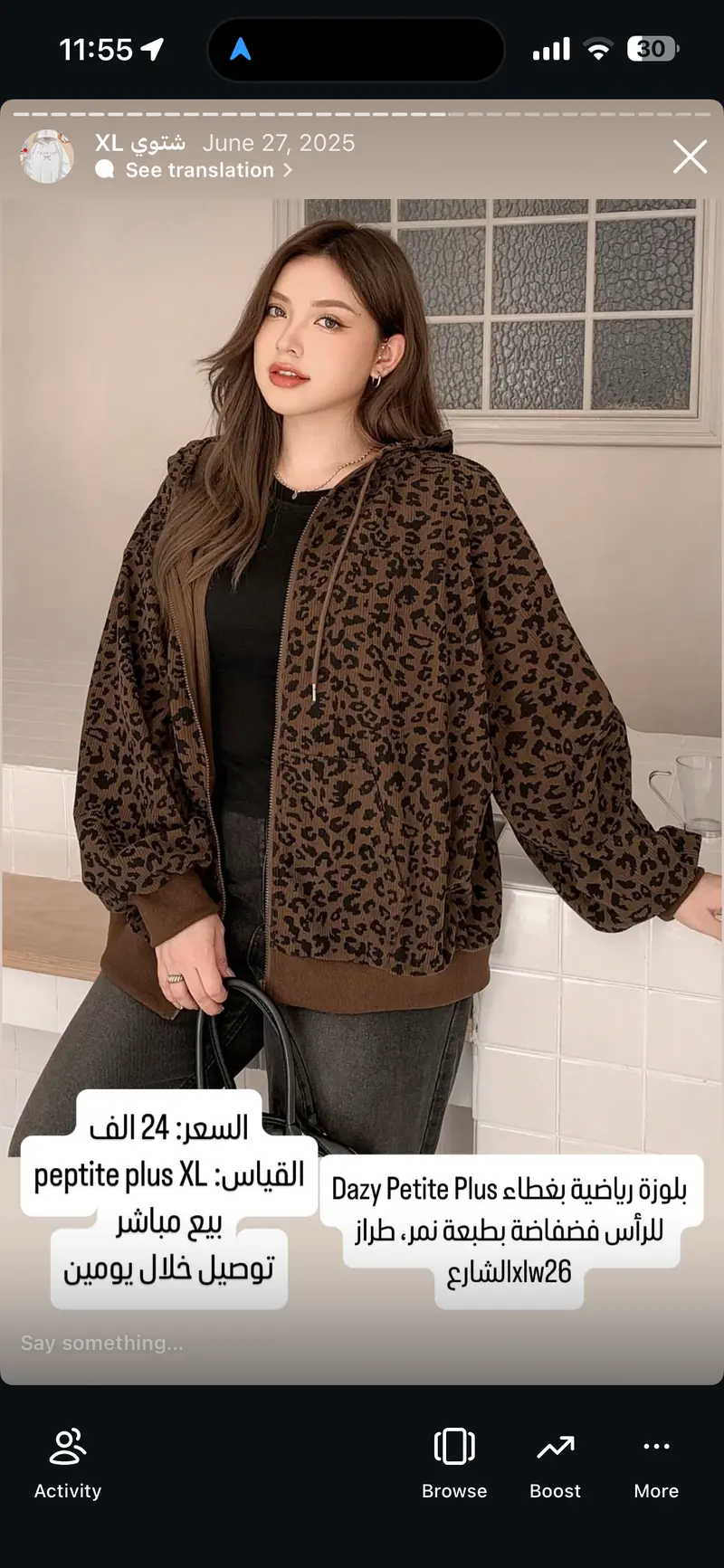 بلوزة رياضية بغطاء للرأس فضفاضة بطبعة نمر Dazy Petite Plus