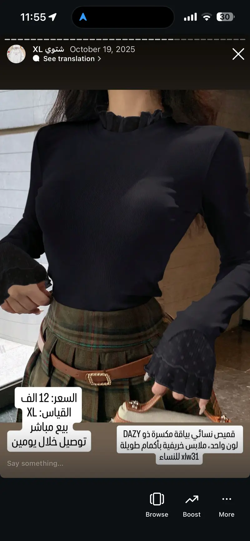 قميص نسائي بياقة مكسرة DAZY لون واحد بأكمام طويلة