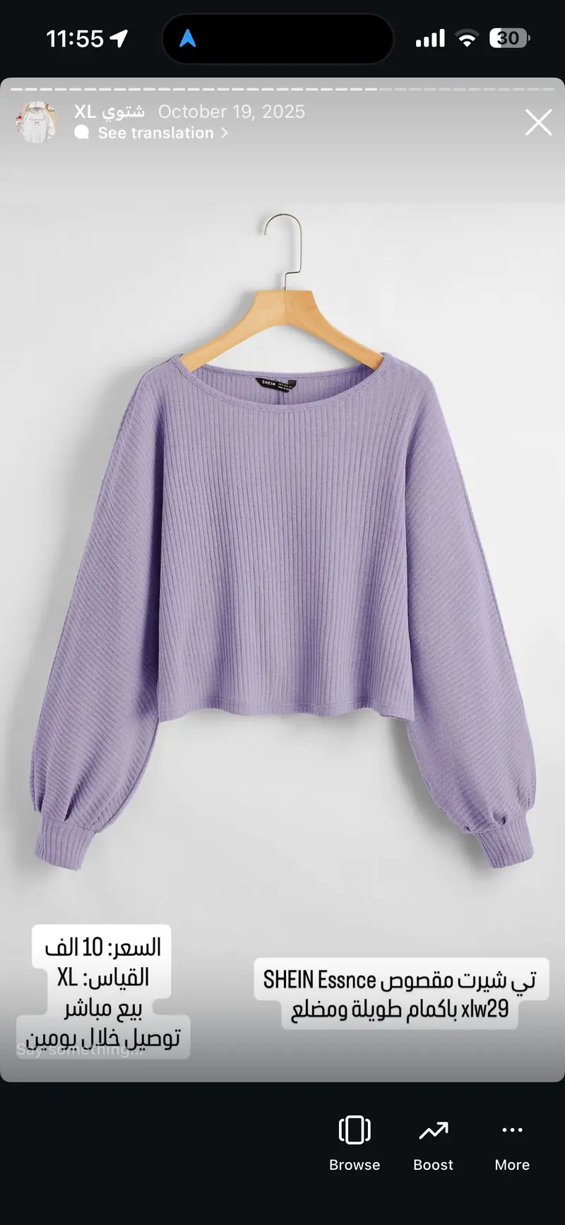 تي شيرت مقصوص باكمام طويلة ومضلع