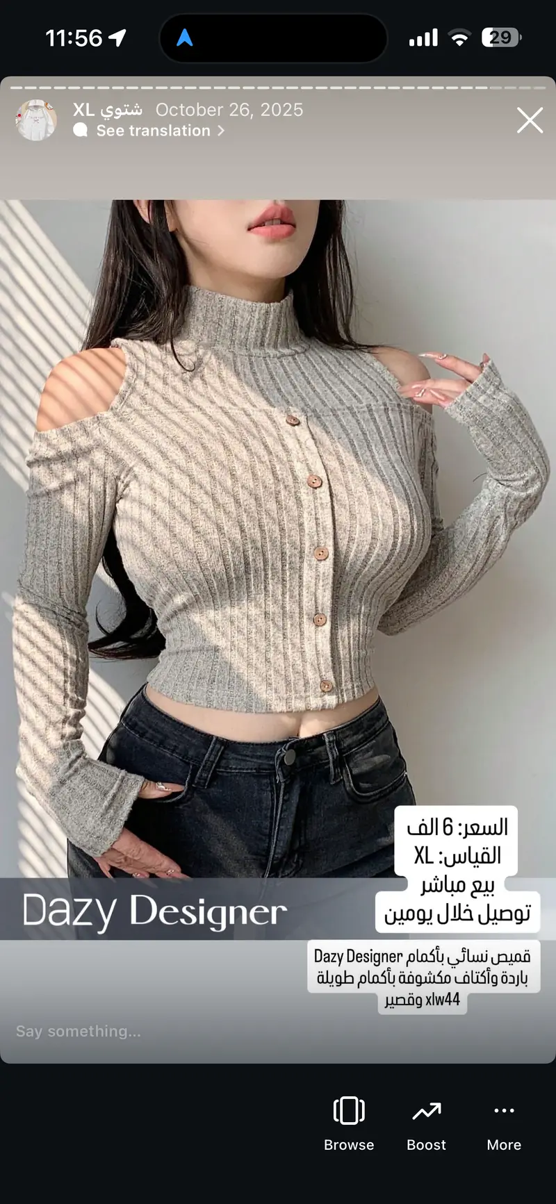قميص نسائي بأكمام باردة وأكتاف مكشوفة Dazy Designer