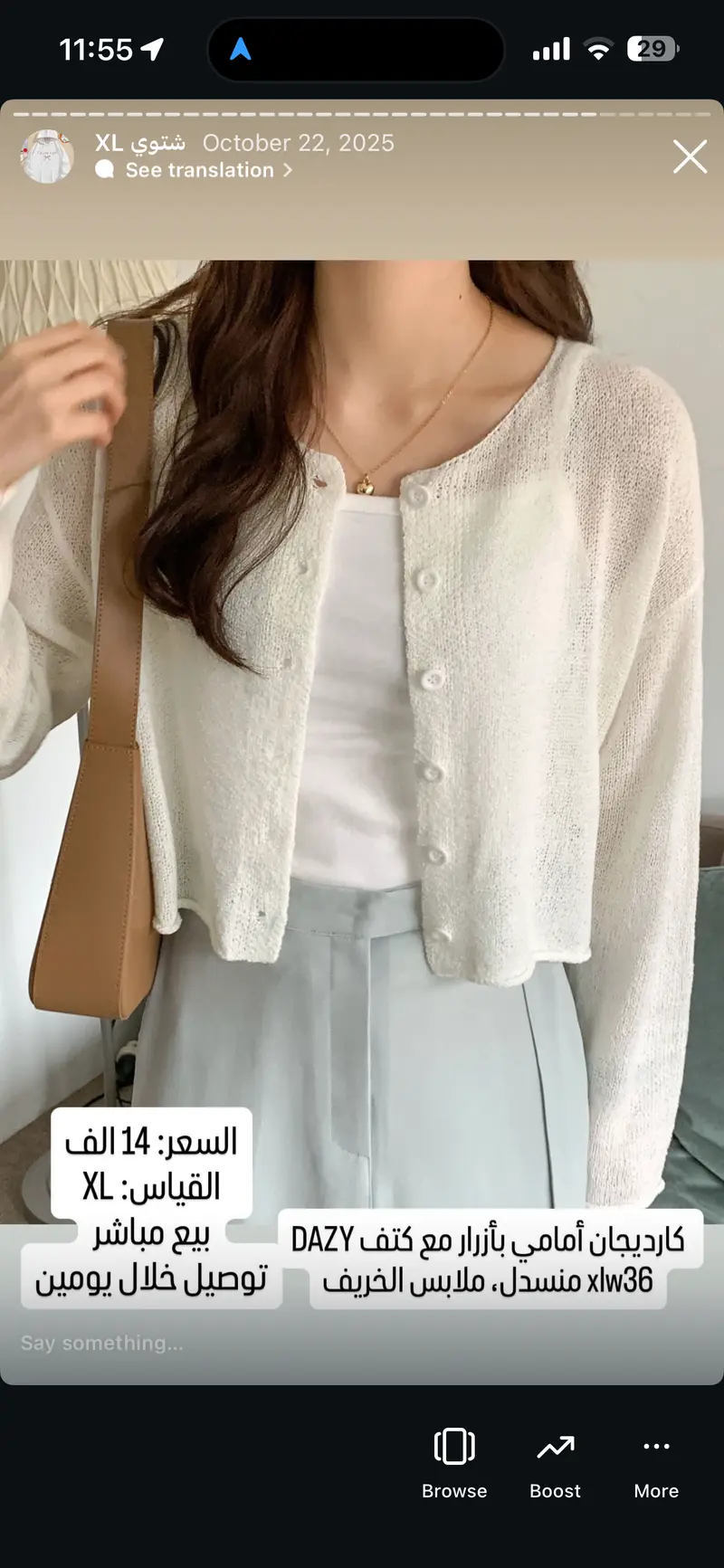 كارديجان أمامي بأزرار DAZY