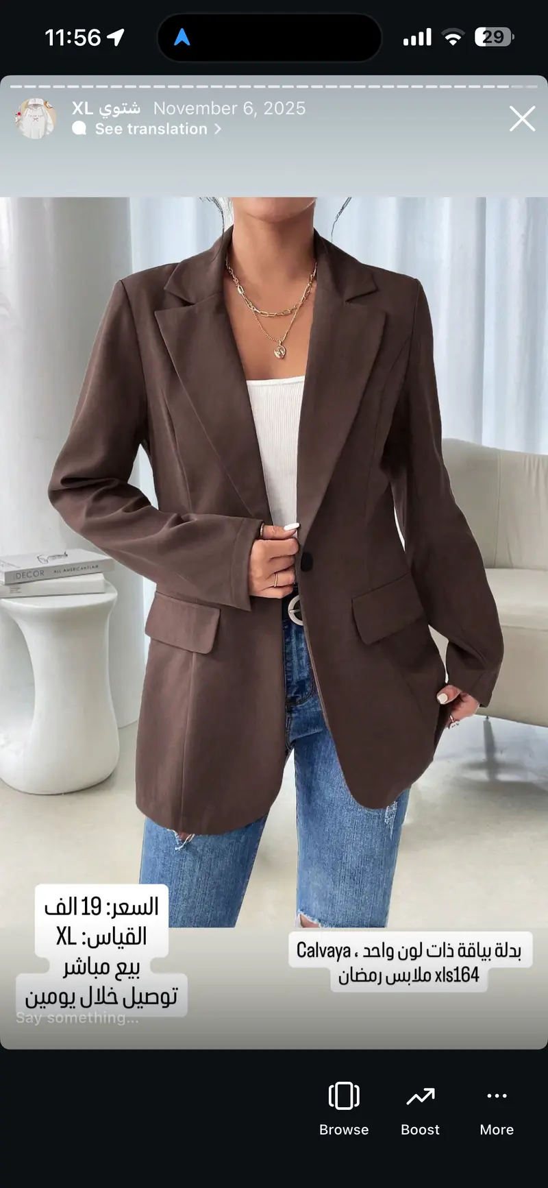 بدلة بياقة ذات لون واحد بني