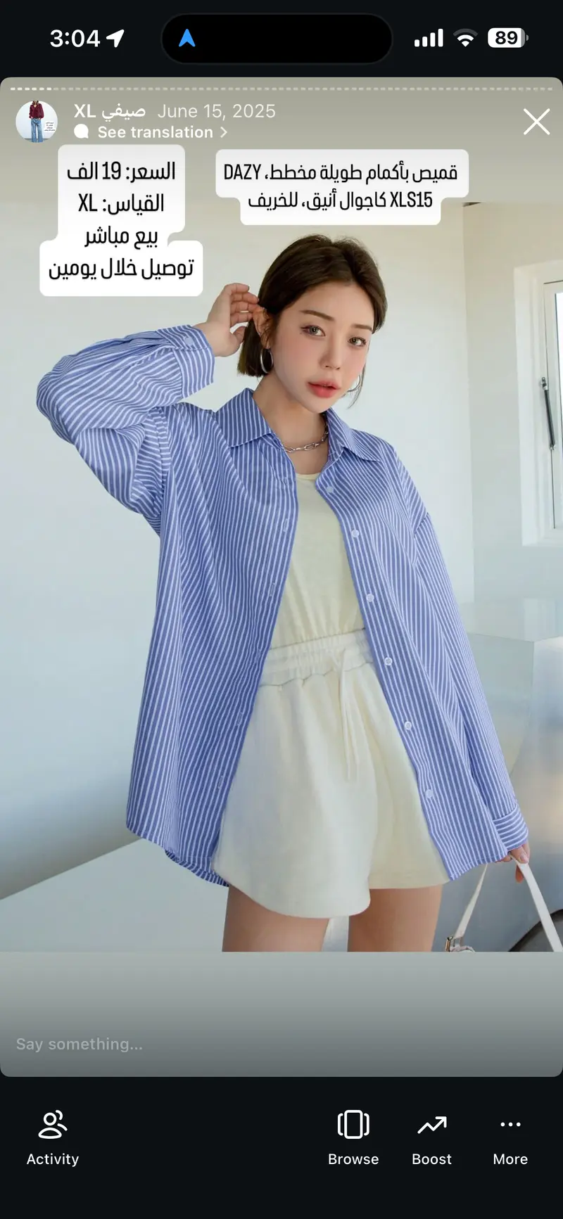 قميص بأكمام طويلة مخطط DAZY