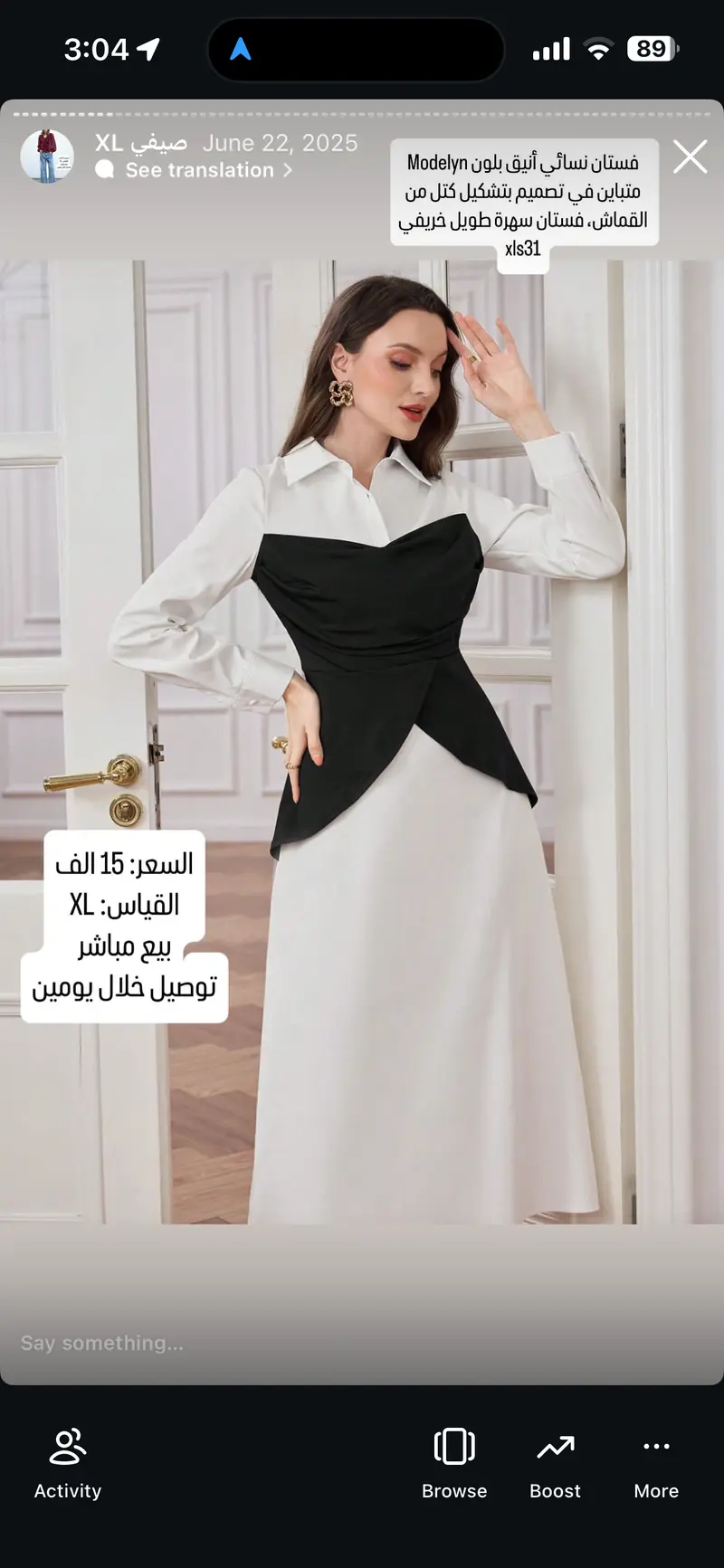 فستان نسائي أنيق بلون متباين في تصميم بتشكيل كتل من القماش