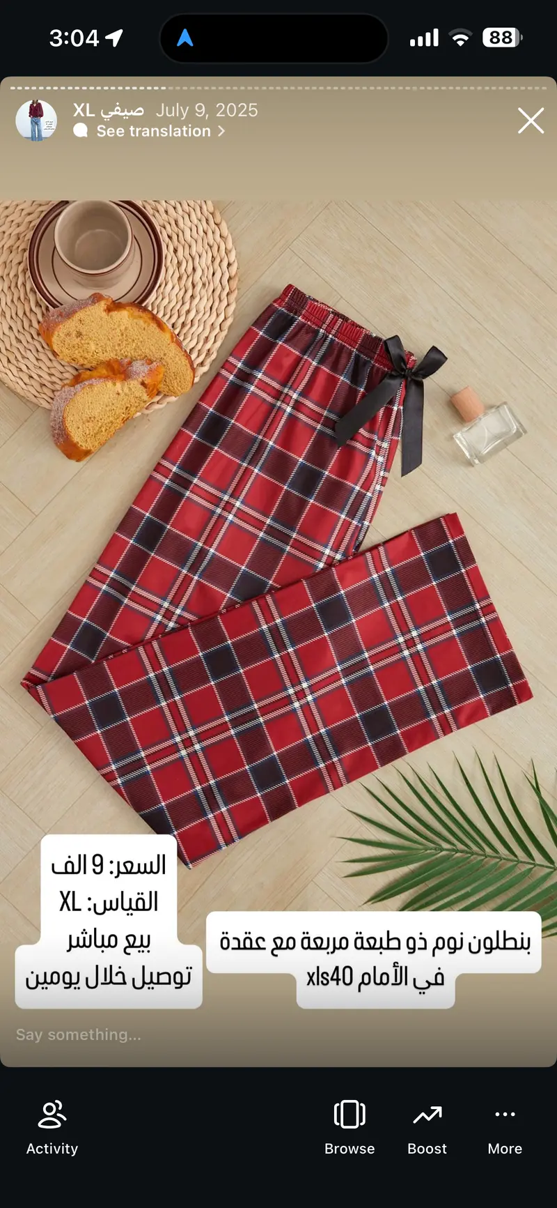 بنطلون نوم ذو طبعة مربعة مع عقدة في الأمام