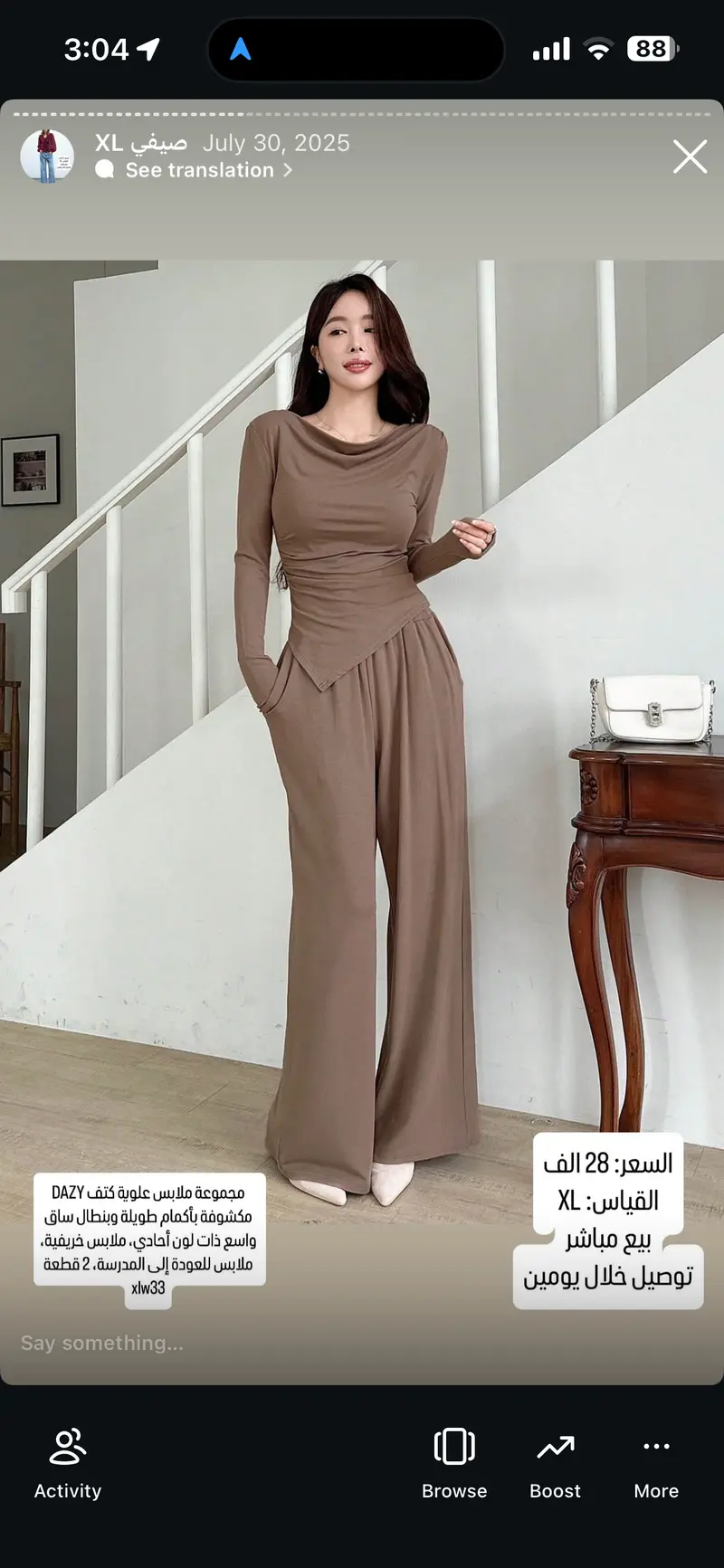 مجموعة علوية كتف مكشوفة بأكمام طويلة وبنطال ساق واسع لون بني