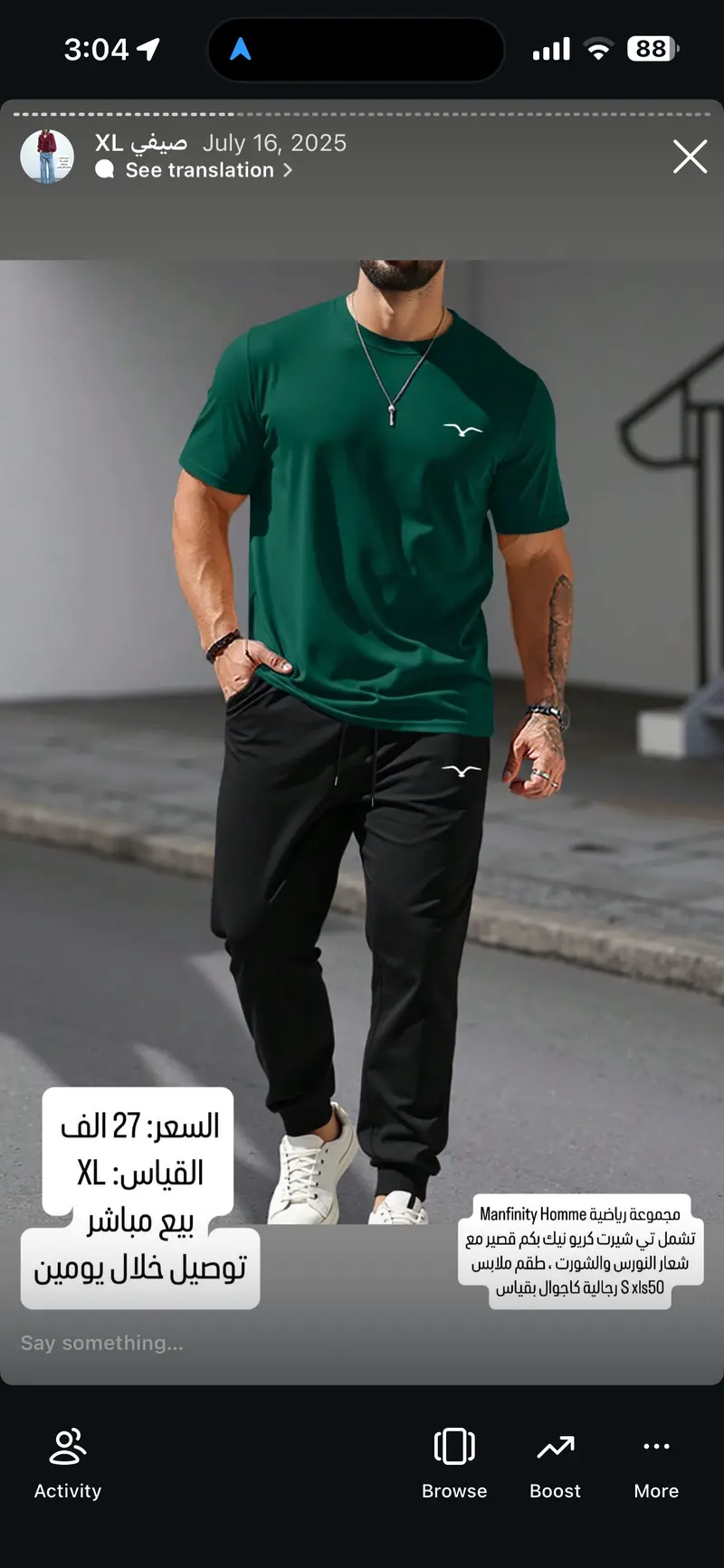 مجموعة رياضية Manfinity Homme تي شيرت وبنطلون