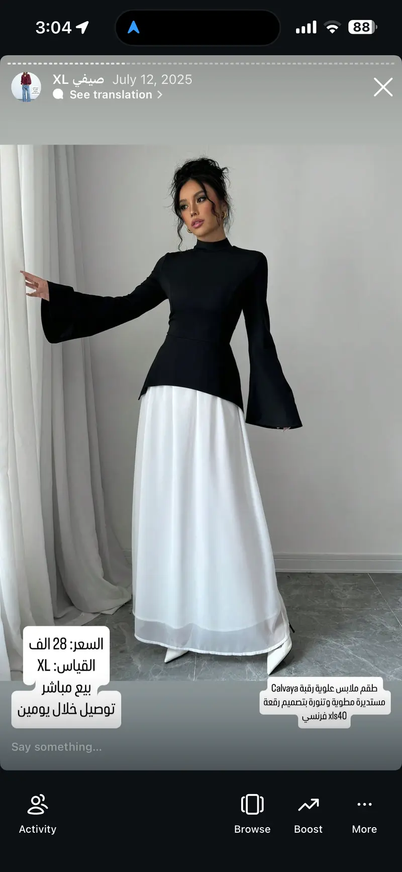 طقم ملابس علوية رقبة مستديرة وتنورة بتصميم رقعة Calvaya