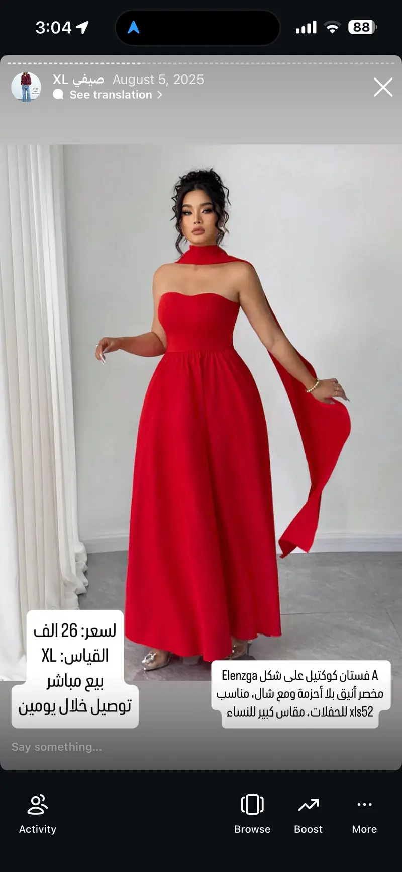 فستان كوكتيل أحمر على شكل A مع شال