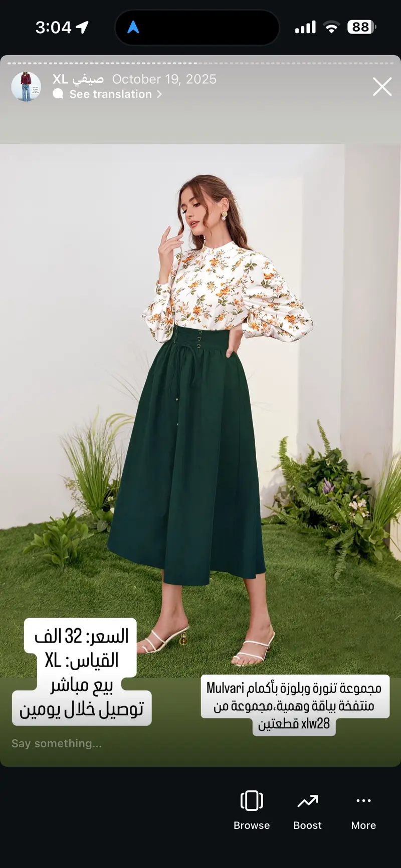 مجموعة تنورة وبلوزة بأكمام منتفخة بياقة وهمية