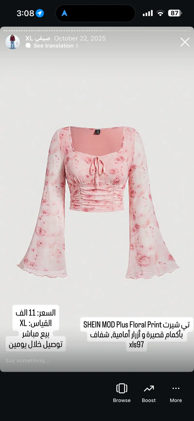 تي شيرت بطبعة زهور شفاف بأكمام قصيرة وأزرار أمامية