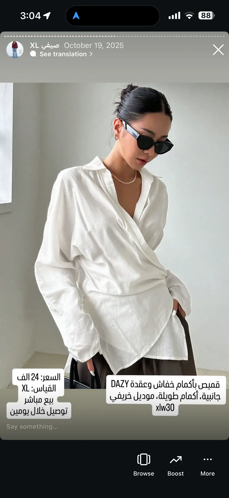 قميص بأكمام خفاش وعقدة جانبية DAZY