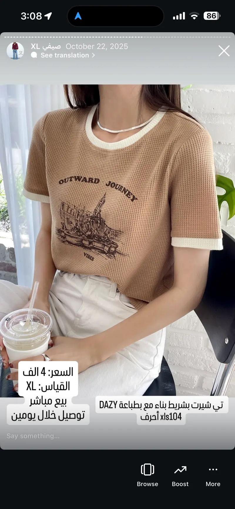 تي شيرت بشريط بناع مع بطباعة DAZY