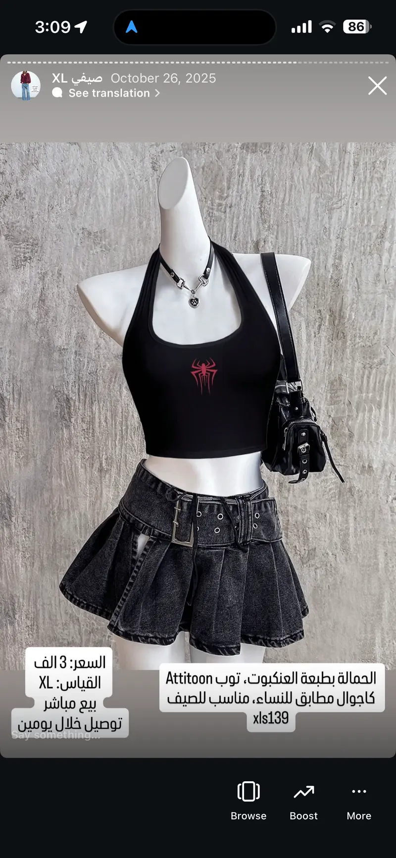 حمالة بطبعة العنكبوت توب كاجوال