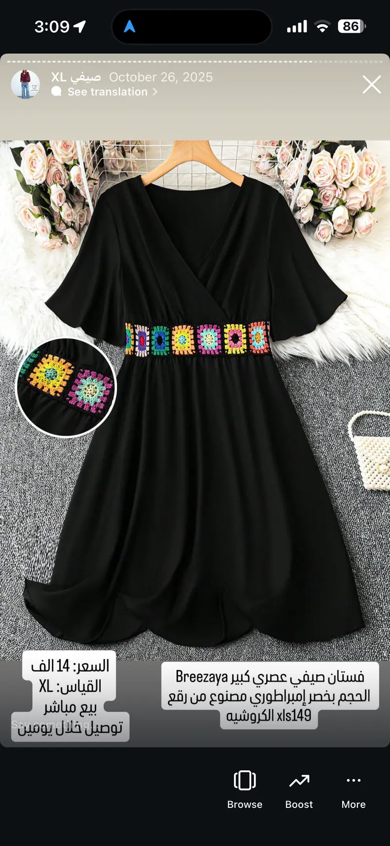 فستان صيفي عصري كبير الحجم بخصر إمبراطوري مصنوع من رقع الكروشيه