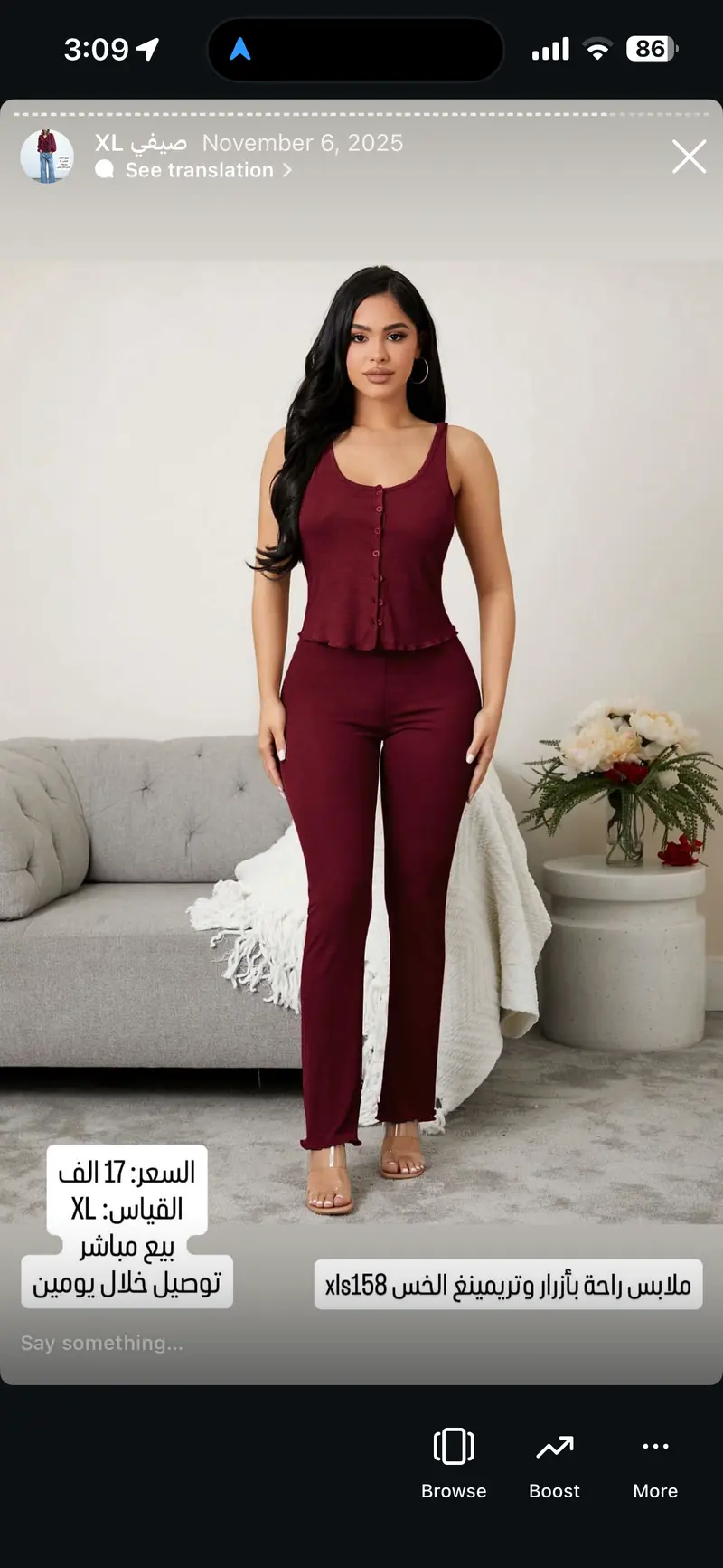 ملابس راحة بأزرار وتريمينغ