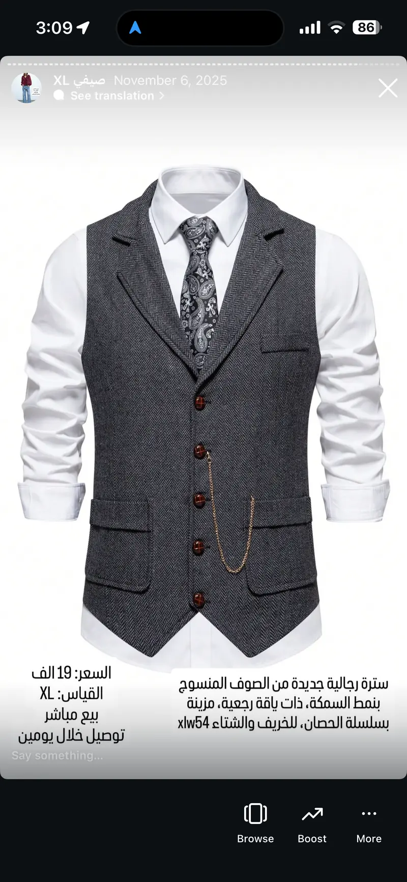 سترة رجالية من الصوف المنسوج بنمط السمكة