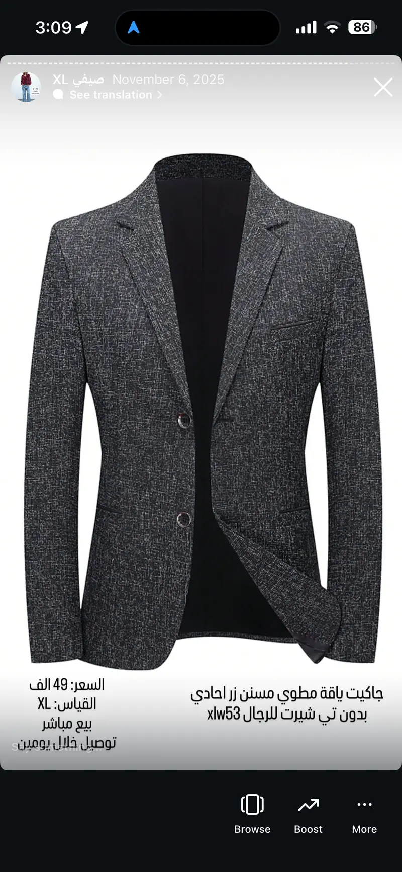 جاكيت ياقة مطوي مسنن زر احادي بدون تي شيرت للرجال