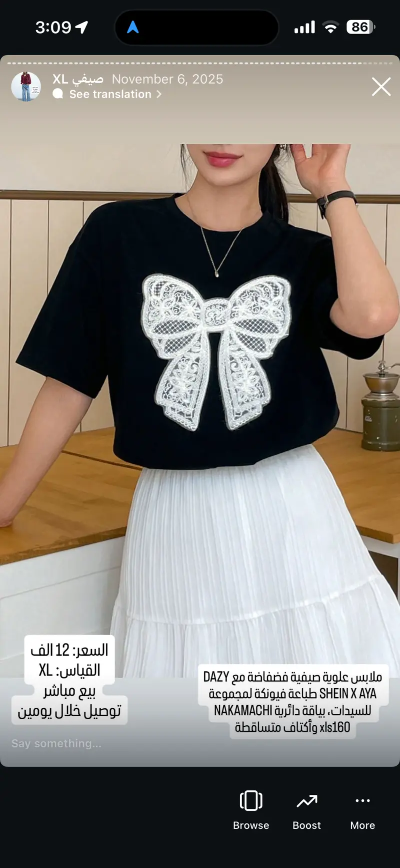 تيشيرت أسود بطباعة فيونكة دانتيل