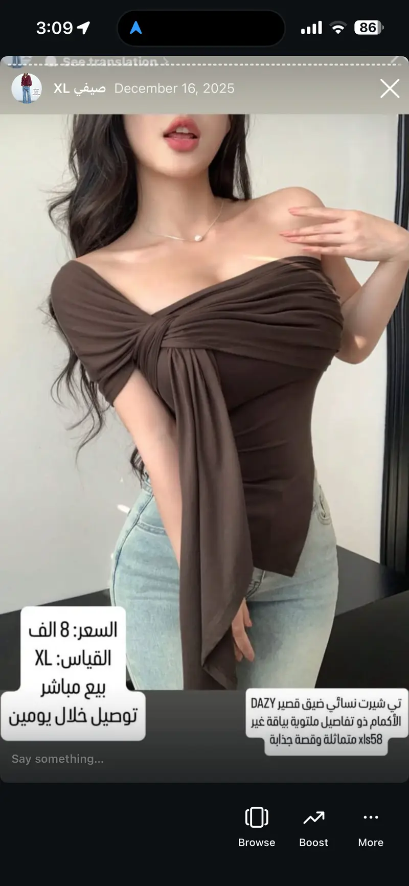 تي شيرت نسائي ضيق قصير DAZY بياقة غير متماثلة