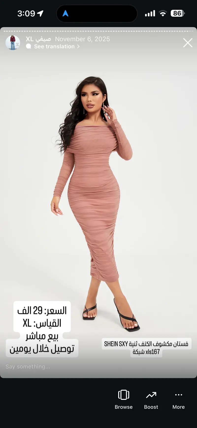 فستان مكشوف الكتف ثنية شبكة