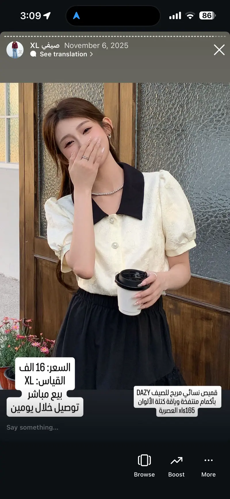 قميص نسائي مريح للصيف DAZY بأكمام منتفخة وياقة كتلة الألوان العصرية