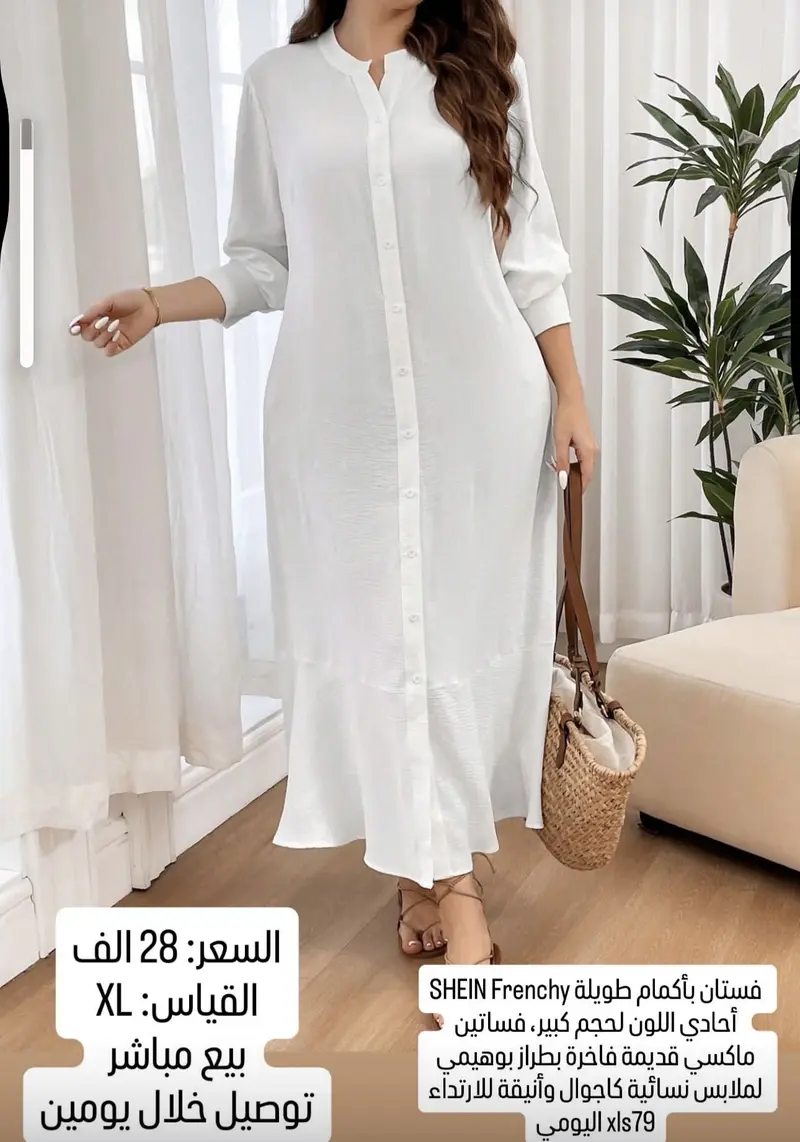 فستان بأكمام طويلة أحادي اللون أبيض