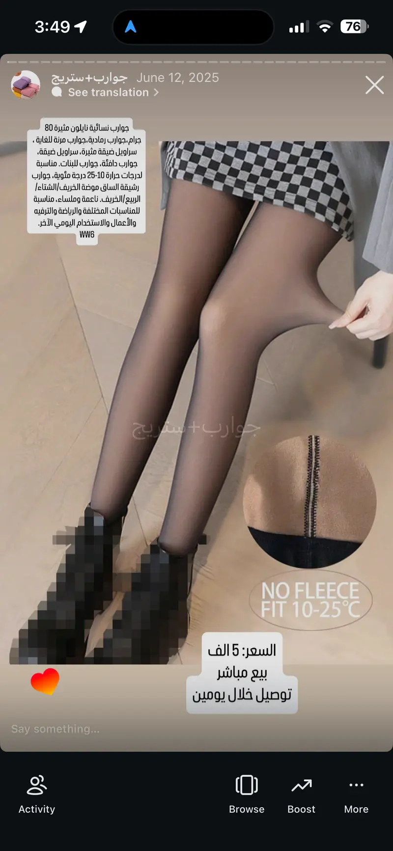 جوارب نسائية نايلون مثيرة 80 غرام