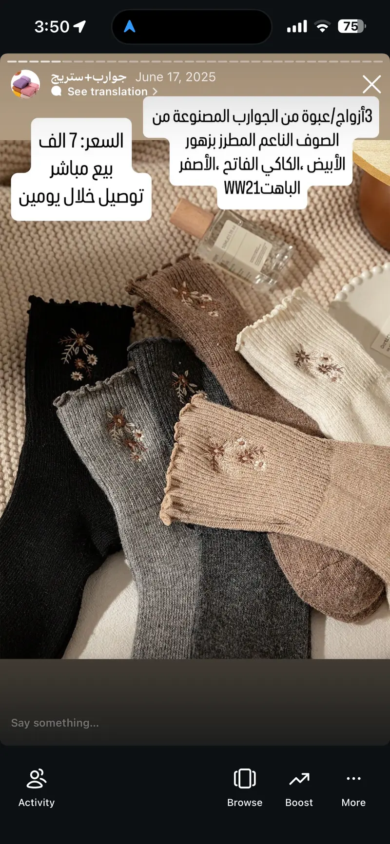 جوارب صوف ناعم مطرز بزهور 3 أزواج