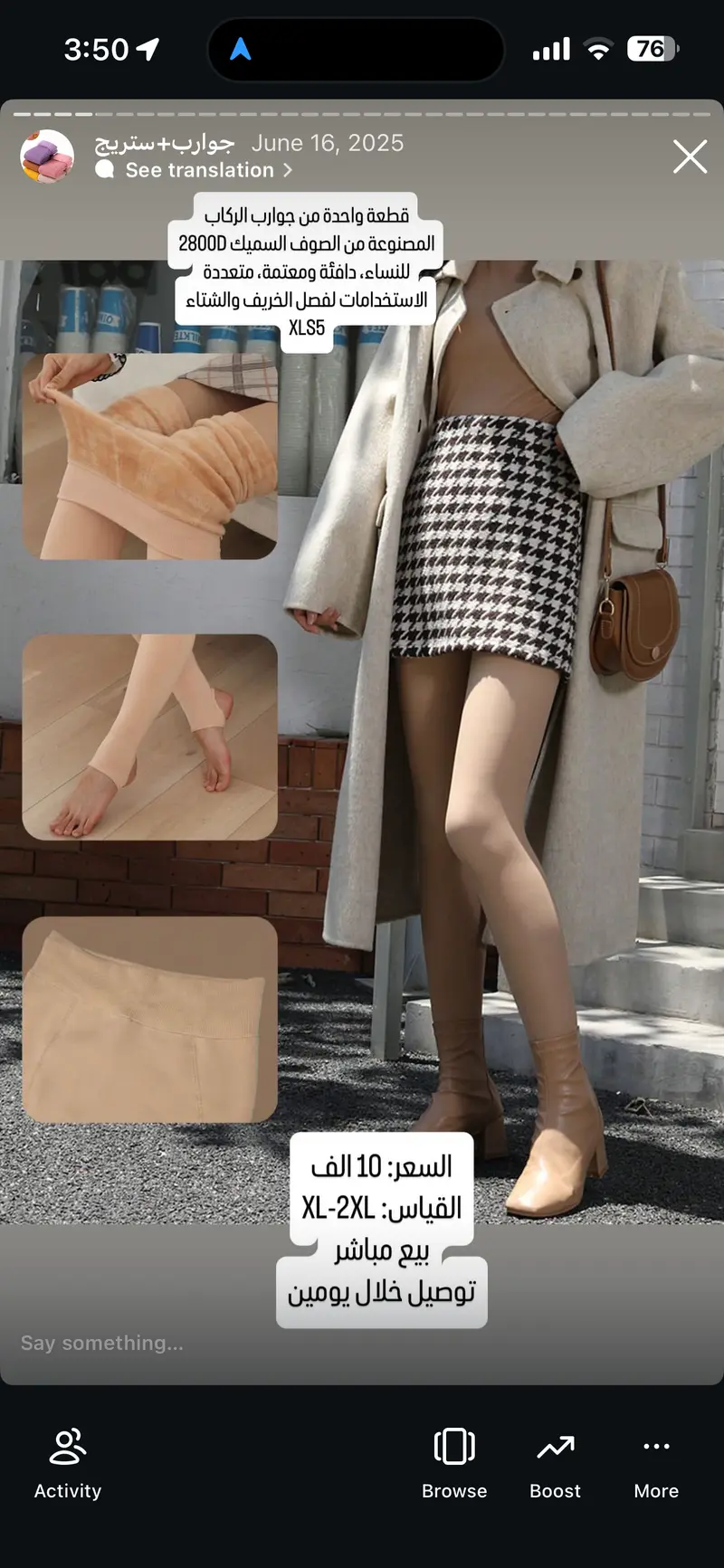 جوارب الركاب المصنوعة من الصوف السميك 2800D