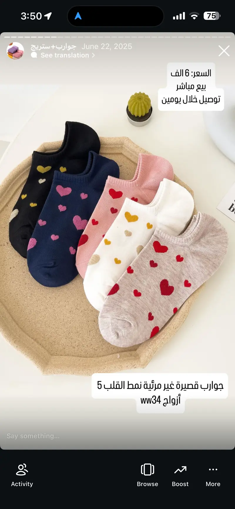 جوارب قصيرة غير مرئية نمط القلب 5 أزواج