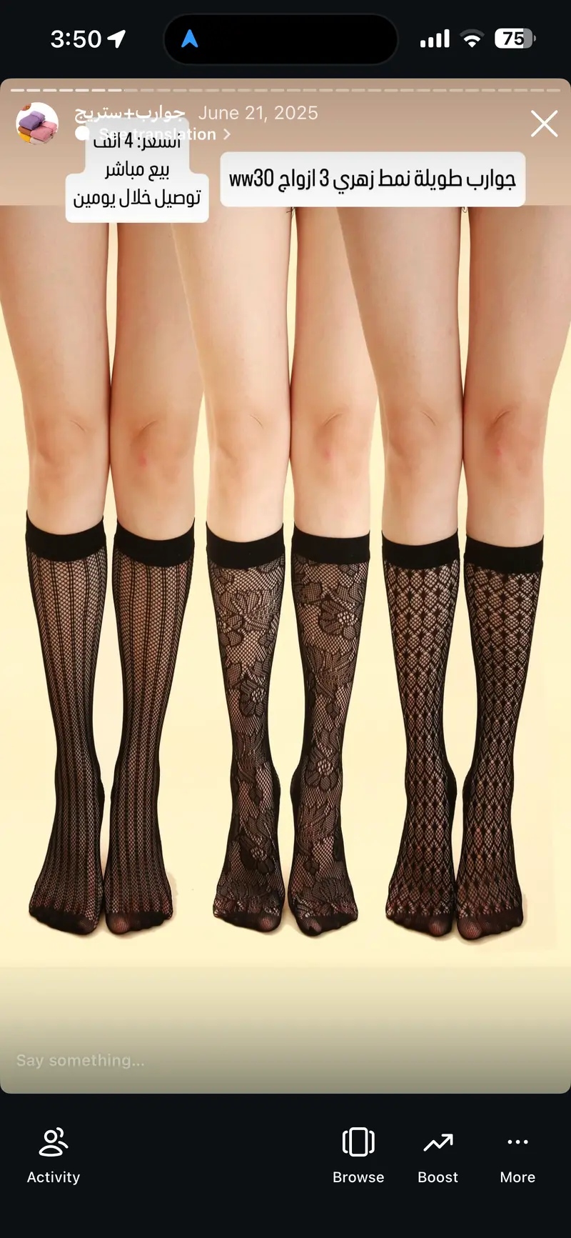 جوارب طويلة نمط زهري 3 ازواج