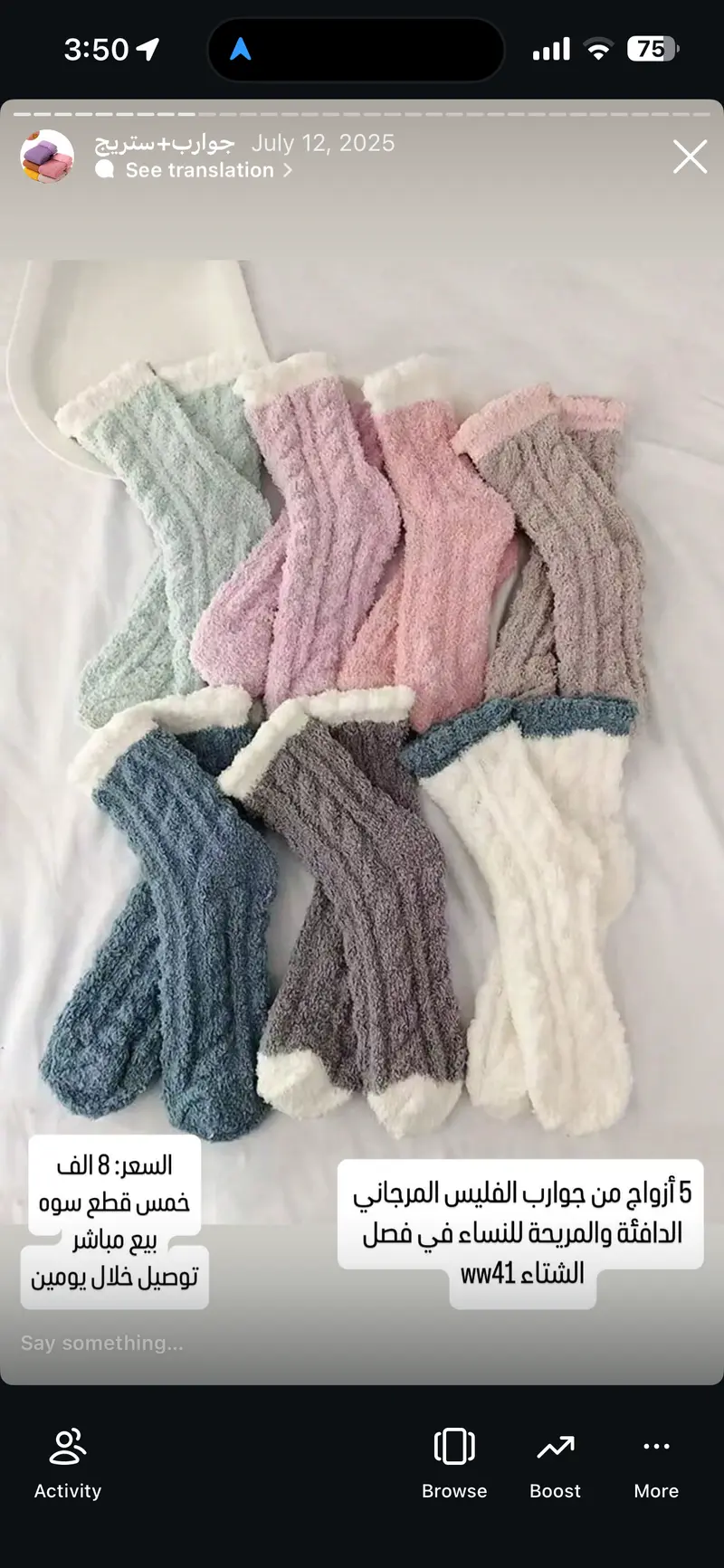 جوارب الفليس المرجاني الدافئة للنساء