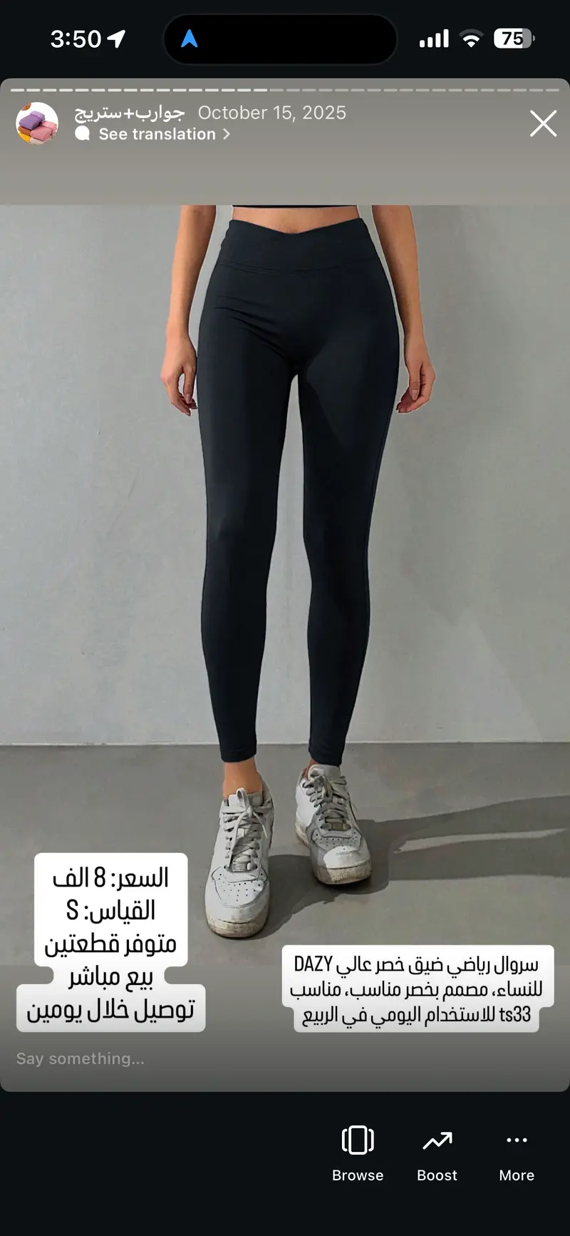 سروال رياضي ضيق خصر عالي DAZY