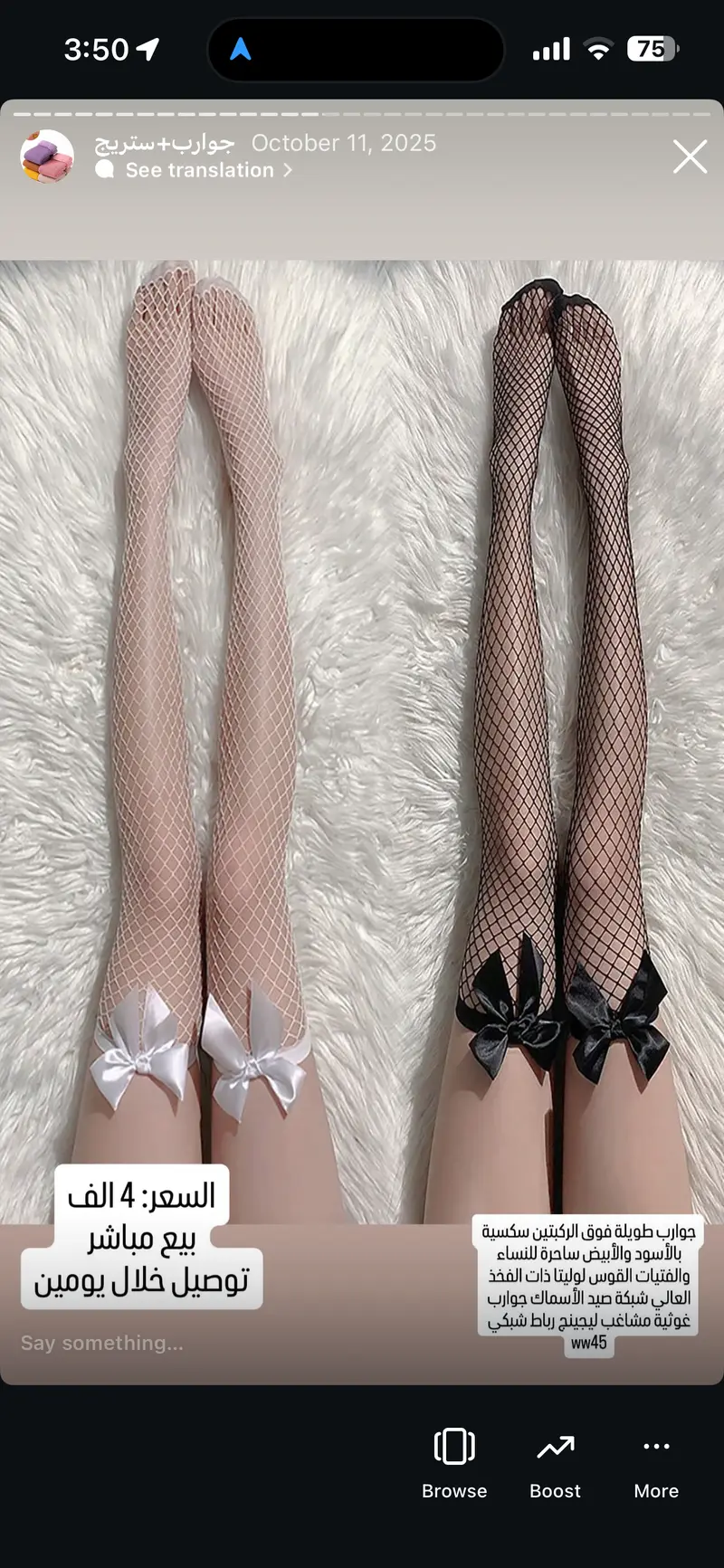 جوارب طويلة فوق الركبتين شبكية بفيونكة