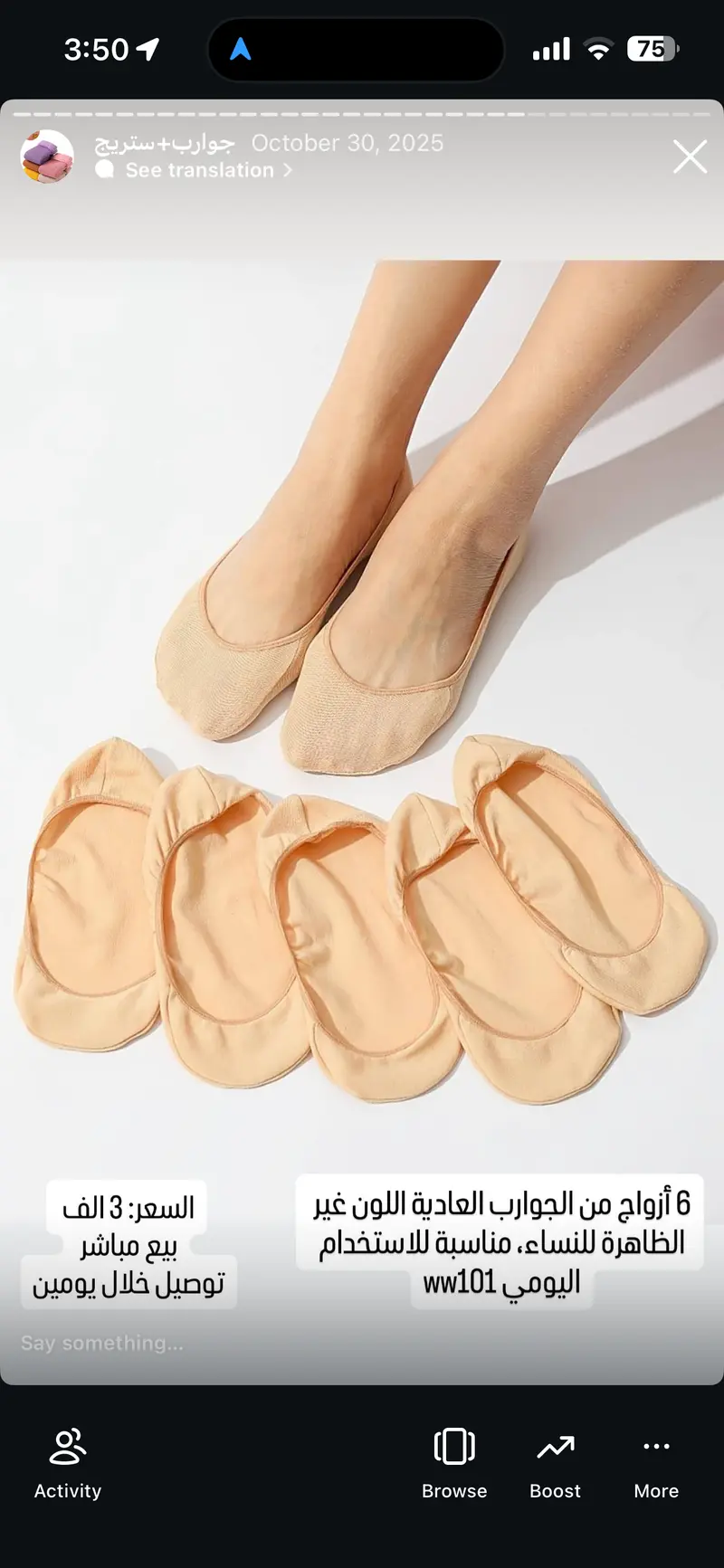 جوارب عادية غير ظاهرة للنساء