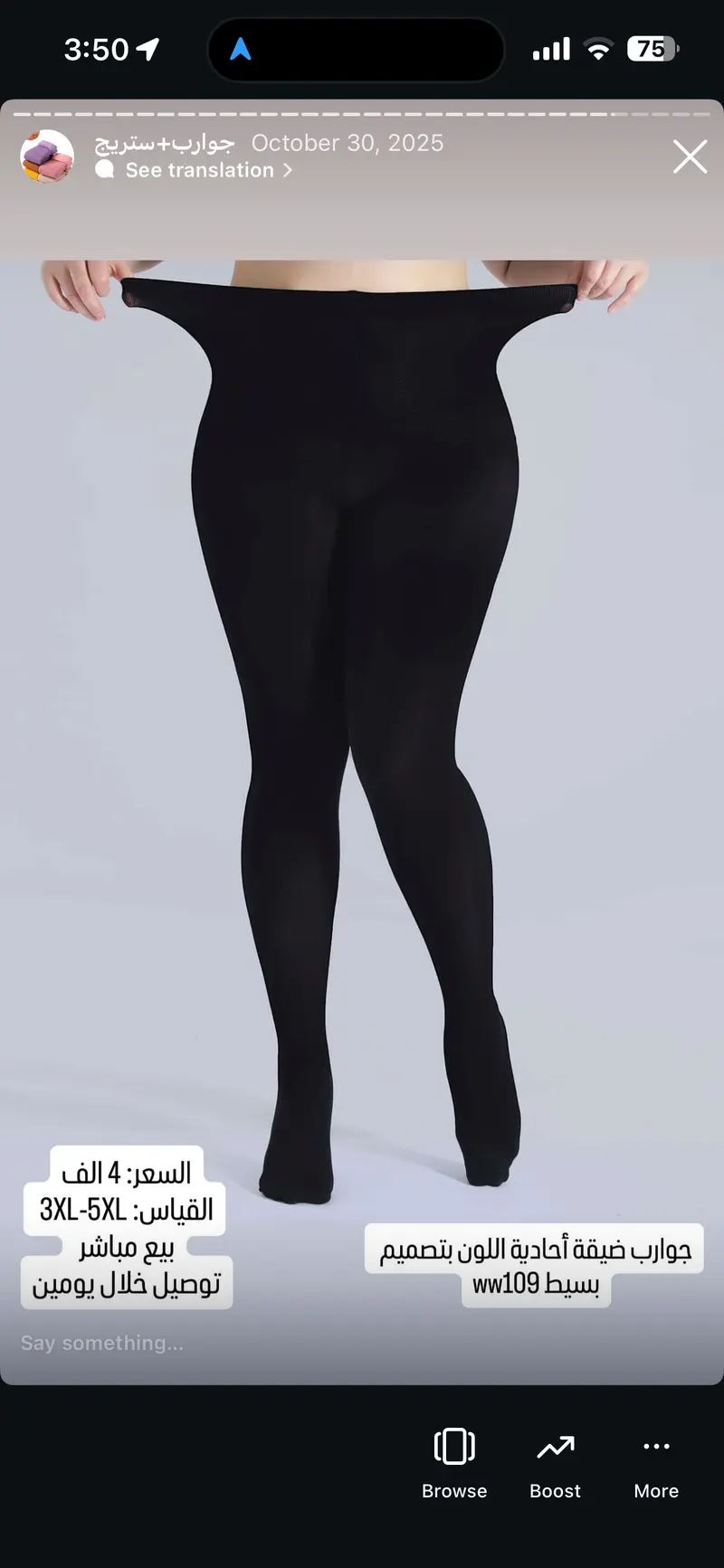 جوارب ضيقة أحادية اللون بتصميم بسيط